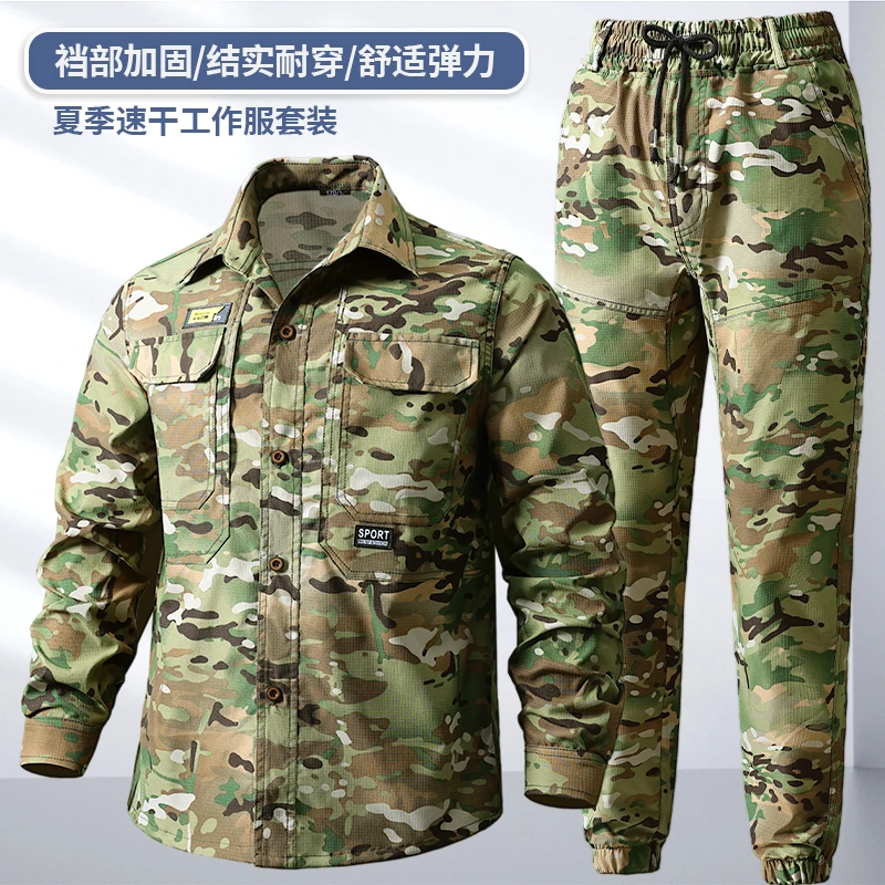 夏季休闲外套速干弹力网格工作服套装男女劳保工装薄款耐磨迷彩服