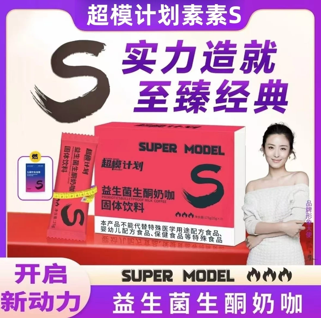 【咖你不可】益生菌生酮奶咖科学配比口感丝滑轻松饱腹超强代餐计划