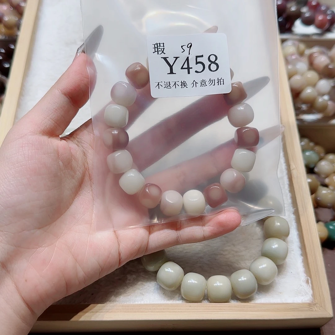 菩提9**9菩提微瑕458