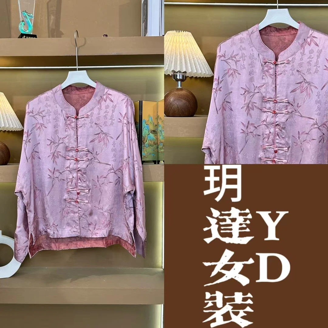 【绯筠笺】中式香云纱古法手工织造外套  YC9841