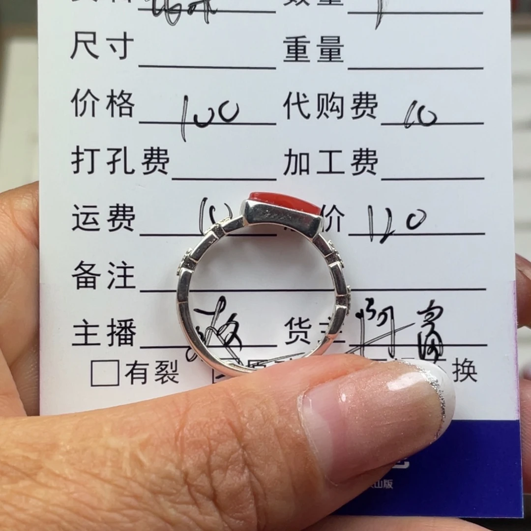 南红玛瑙未镶嵌颈饰