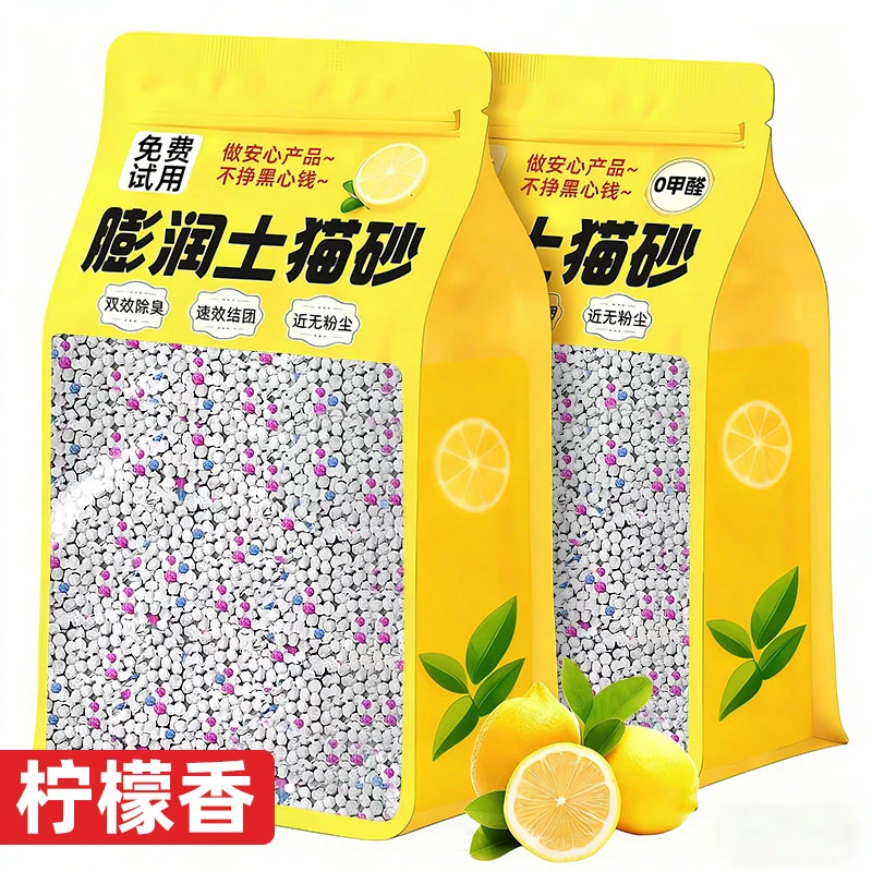 膨润土猫砂包邮10公斤除臭杀剂去菌尿味猫砂旗舰店正品猫狗专用