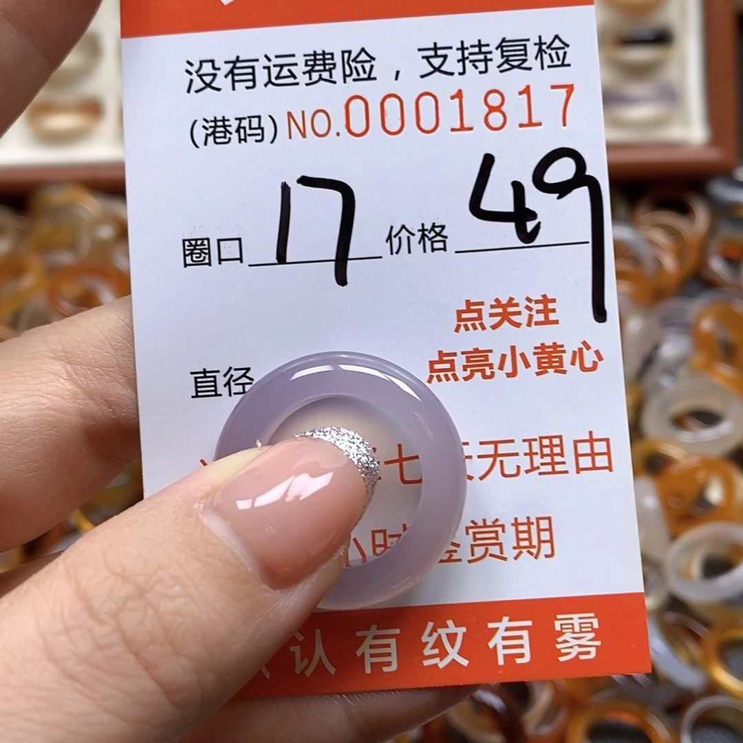 玛瑙/玉髓戒指合金