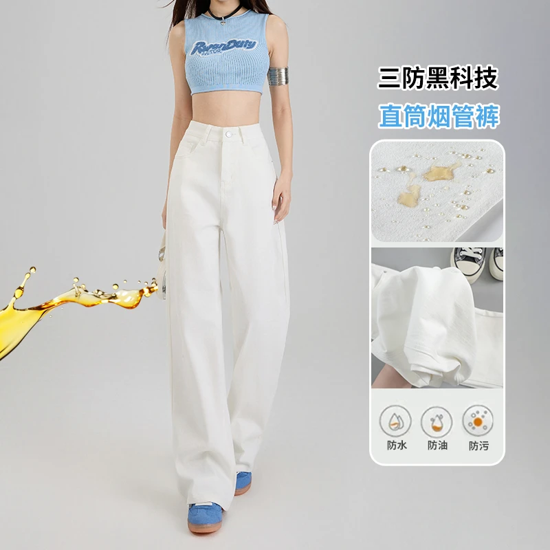 三防省心牛仔直筒烟管裤弹力白色高腰窄版裤防水防油防污牛仔裤女