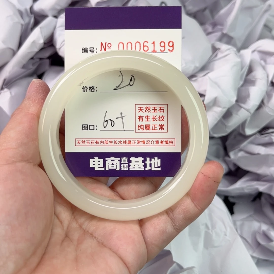 玛瑙/玉髓手镯未镶嵌6199