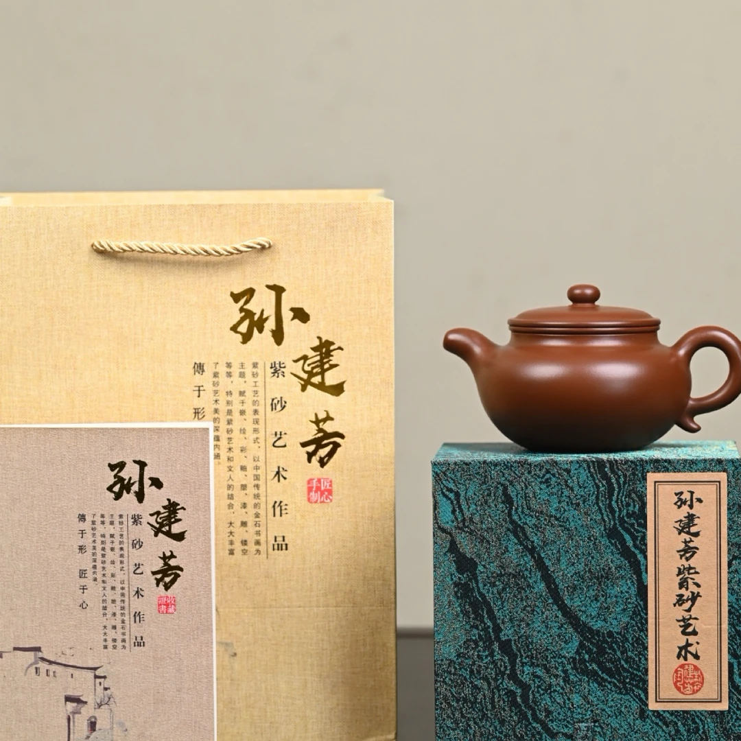 『仿古』老紫泥·容量400cc·14孔出水·内推·孙建芳（