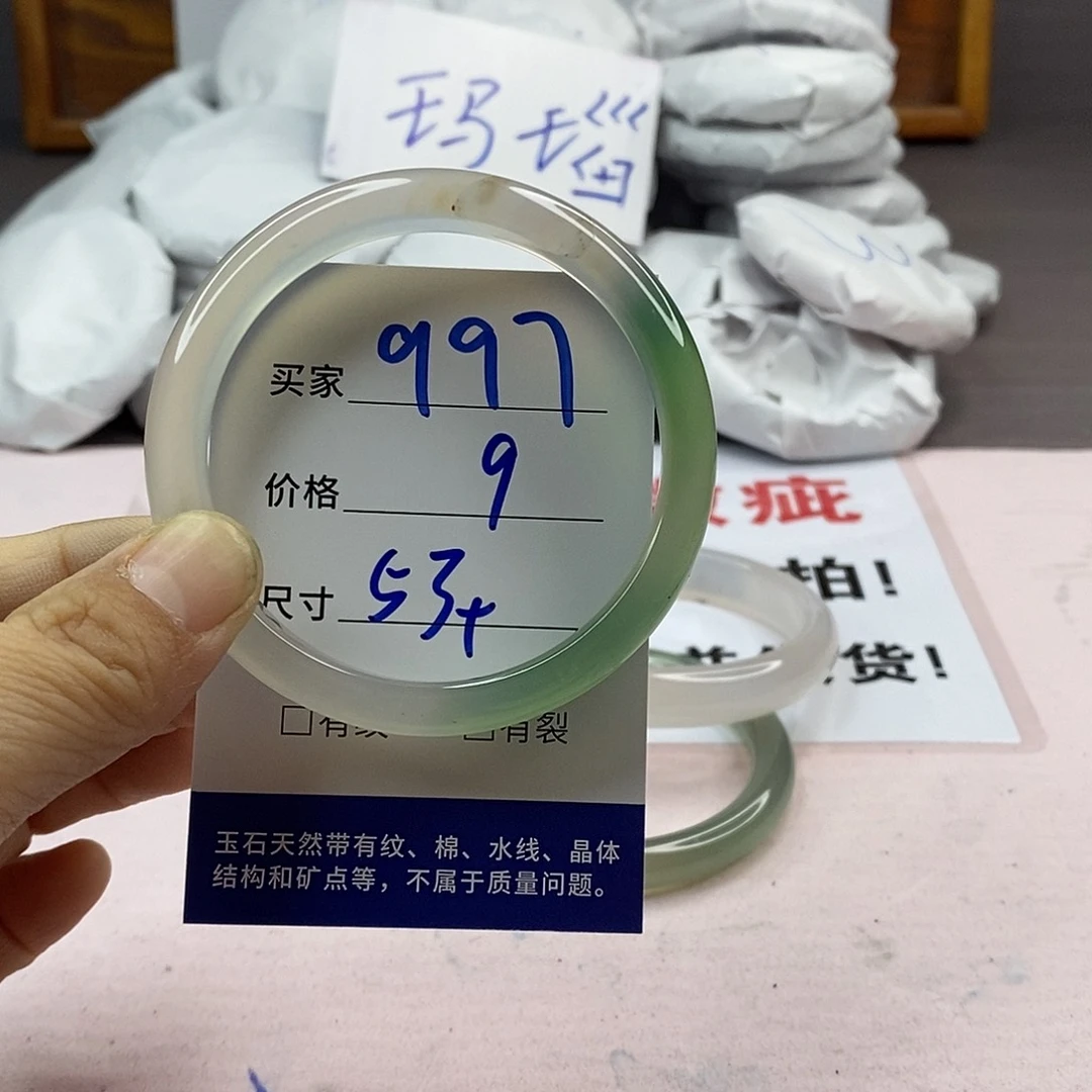 玛瑙/玉髓手镯未镶嵌997