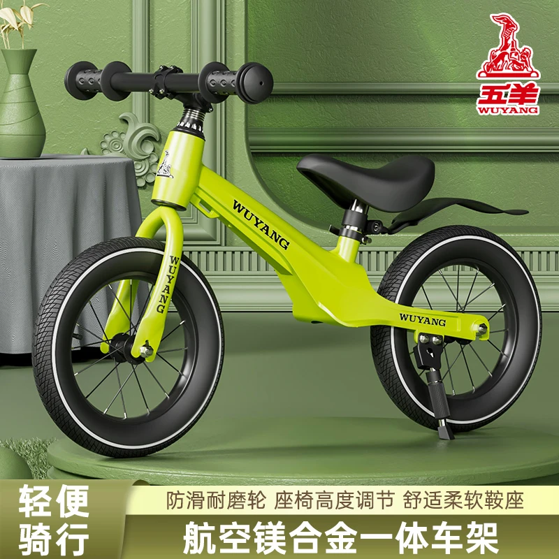 五羊儿童平衡车无脚踏1-3-68岁宝宝骑行滑步车二合一玩具自行单车
