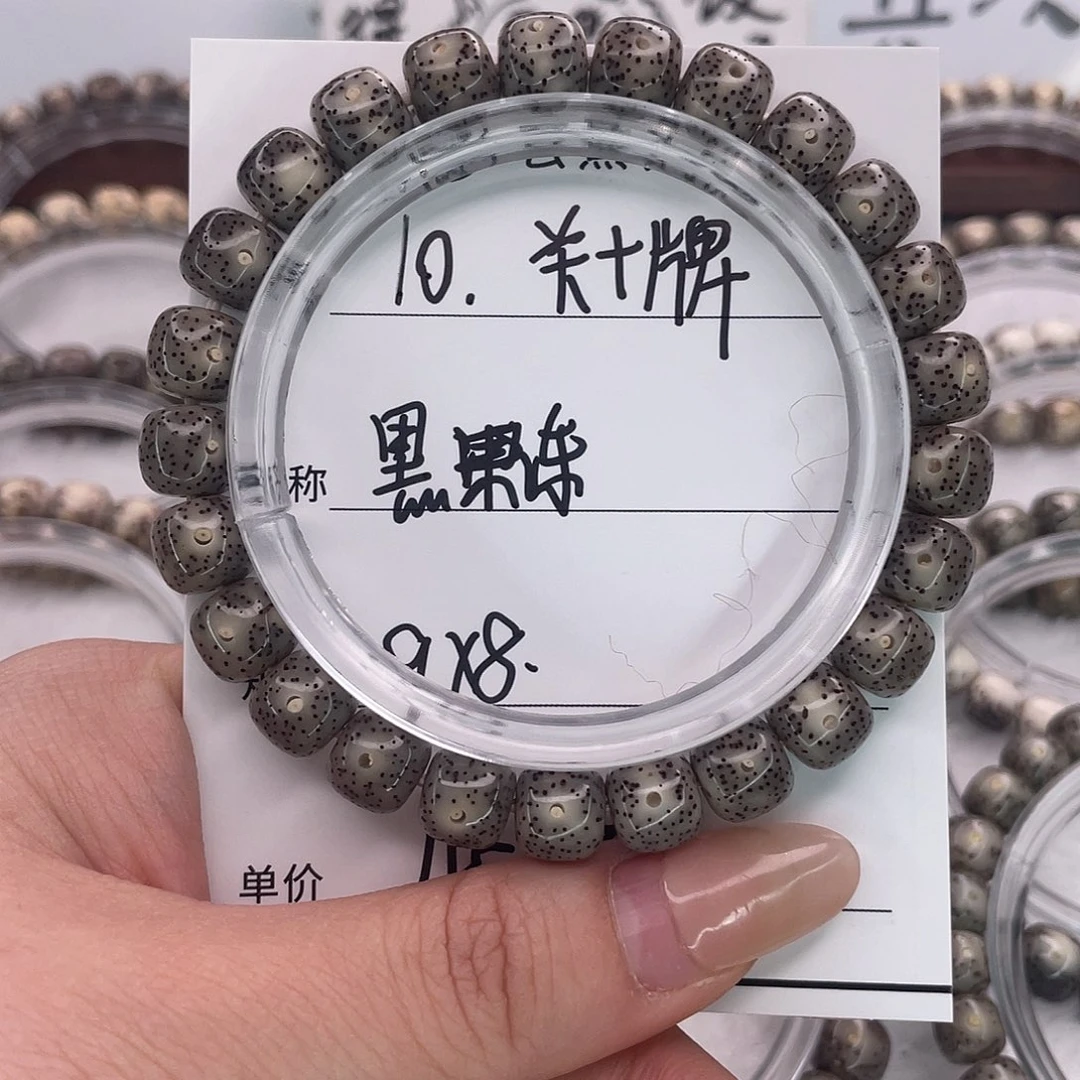 星月菩提吊坠10黑果冻