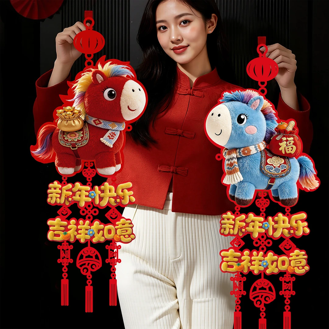 马年新年装饰福字挂件2026新款春节过年家用入户大门布置年货挂饰