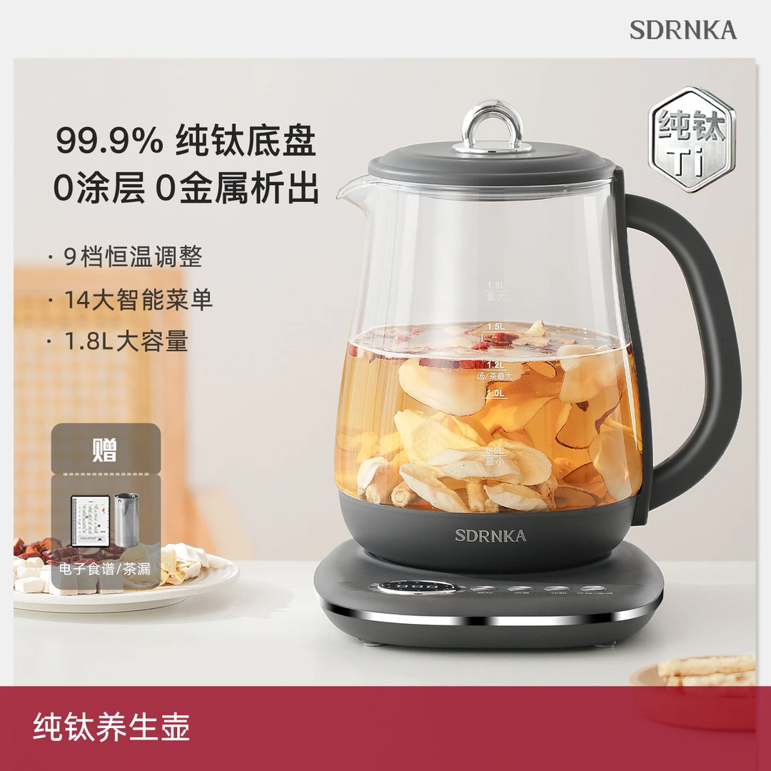 SDRNKA纯钛养生壶炖煮一体恒温水壶办公室烧水家用花茶煮茶器