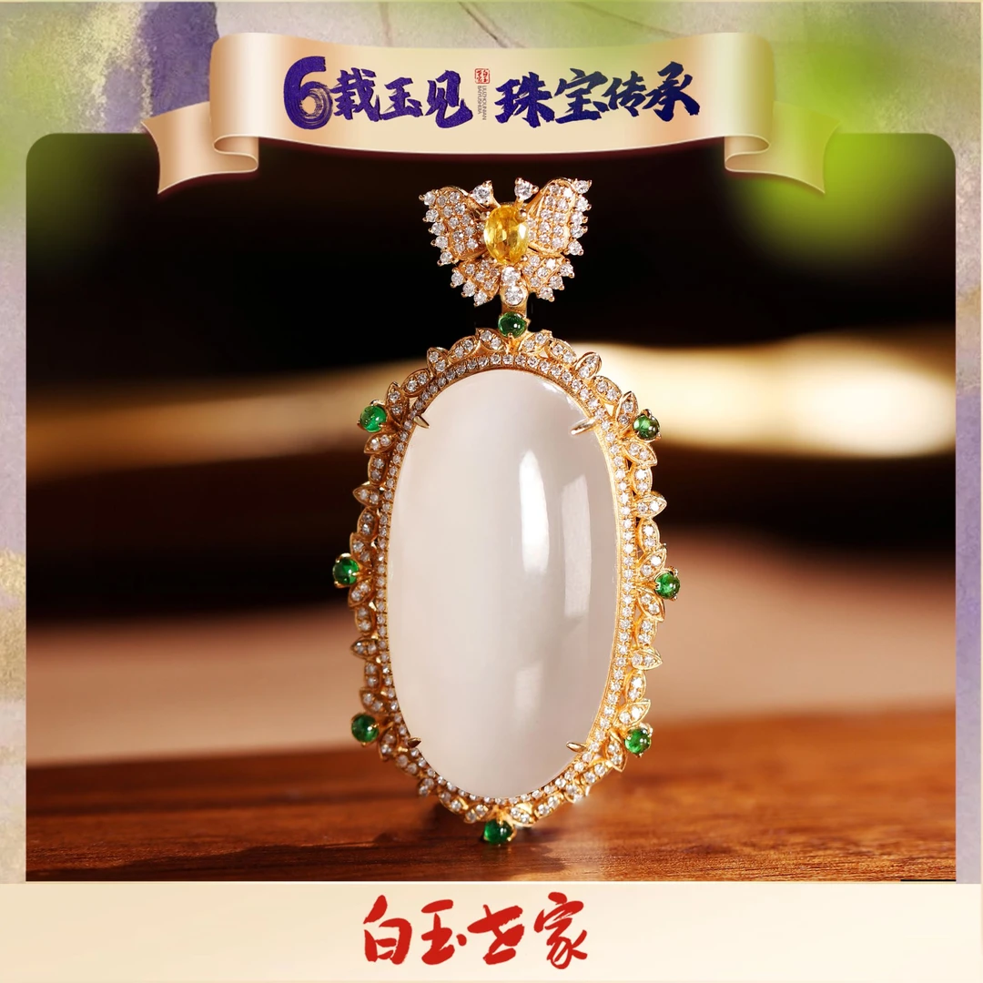 白玉世家典藏级/高冰白鸽子蛋吊坠 孤品上新