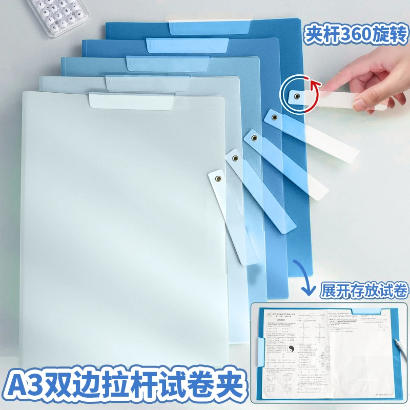 【老师推荐】A3双拉杆试卷夹旋转拉杆夹试卷收纳神器文件夹资料册