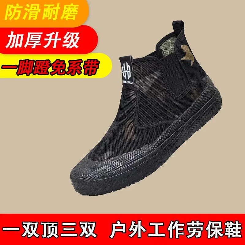 【两双福利价】【质保90天】男女同款防滑耐磨实心橡胶户外工地鞋