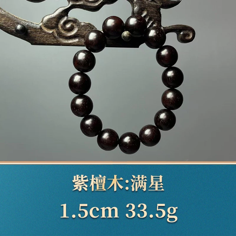 49691 满星 紫檀木