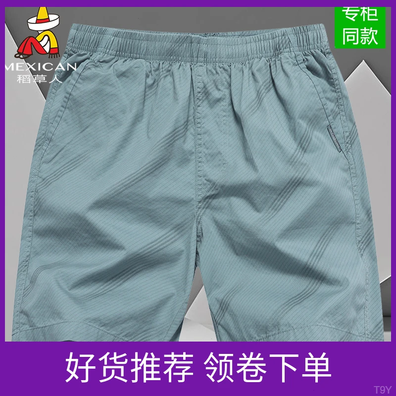 稻草人男士休闲短裤夏季宽松透气沙滩裤运动五分裤外穿舒适中裤子