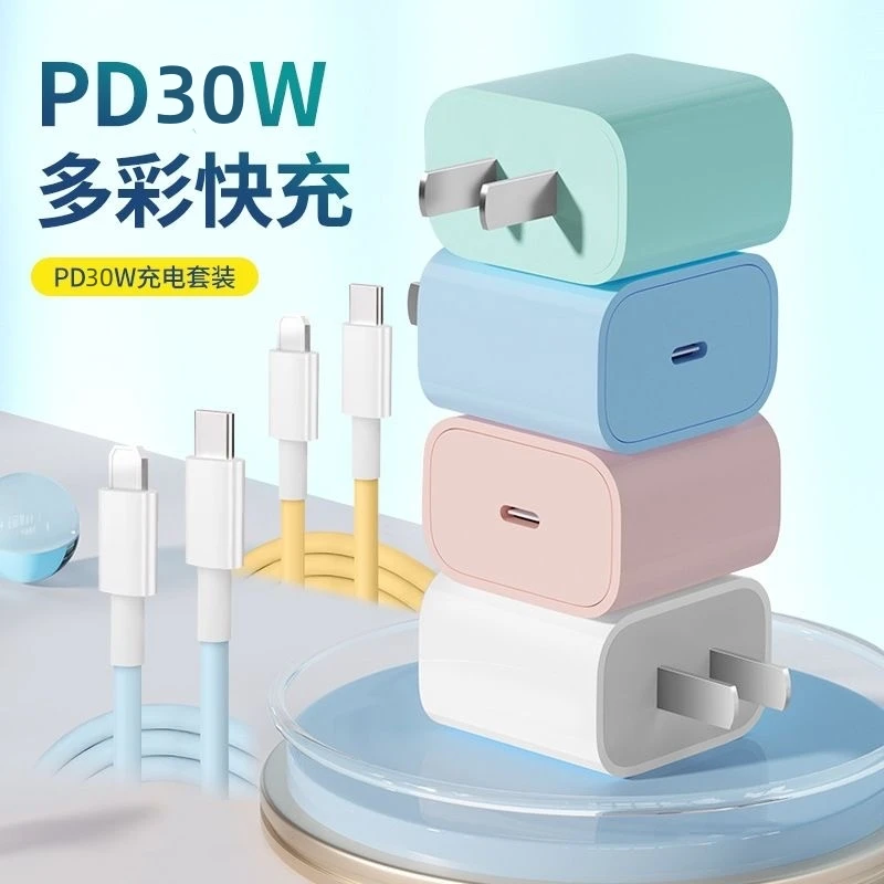 PD30W适用苹果快充充电器iPhone14/13/12promax充电快充头充电线