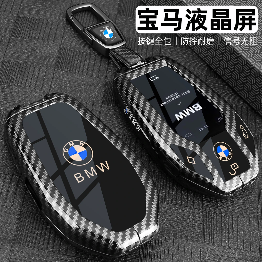 宝马液晶钥匙套5系535le7系730li740触屏6系GTX3X4X5X7汽车包扣壳