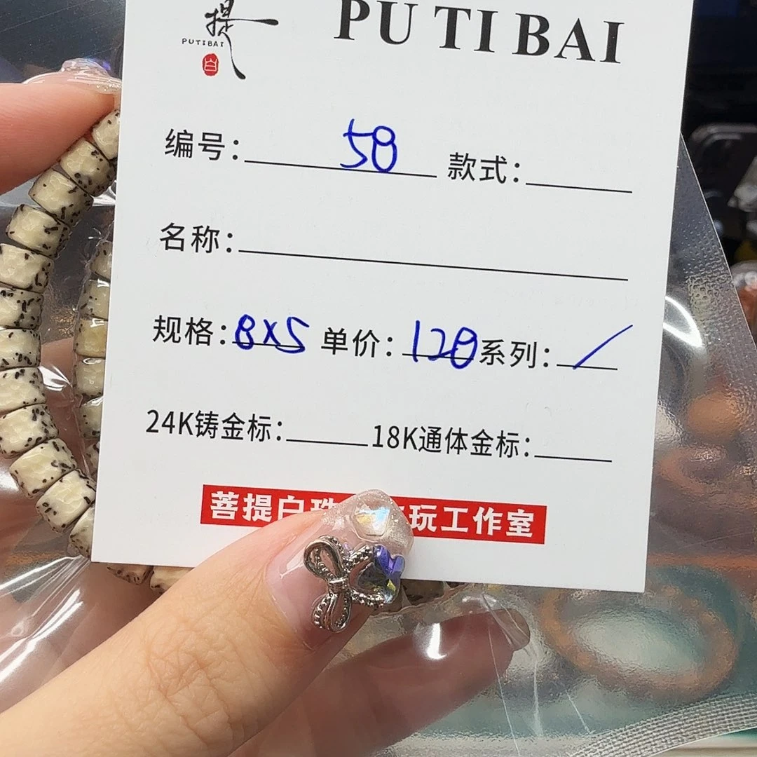 星月菩提手串星月