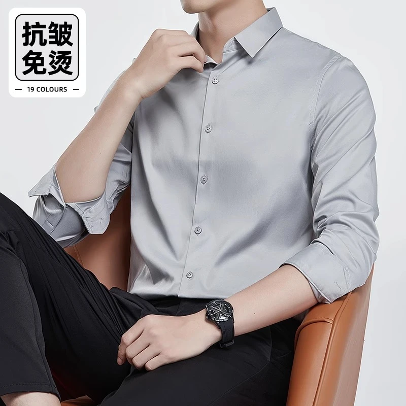 【茶小阿】丝光免烫衬衫男长袖抗皱商务正装2025春秋高级感西装结婚