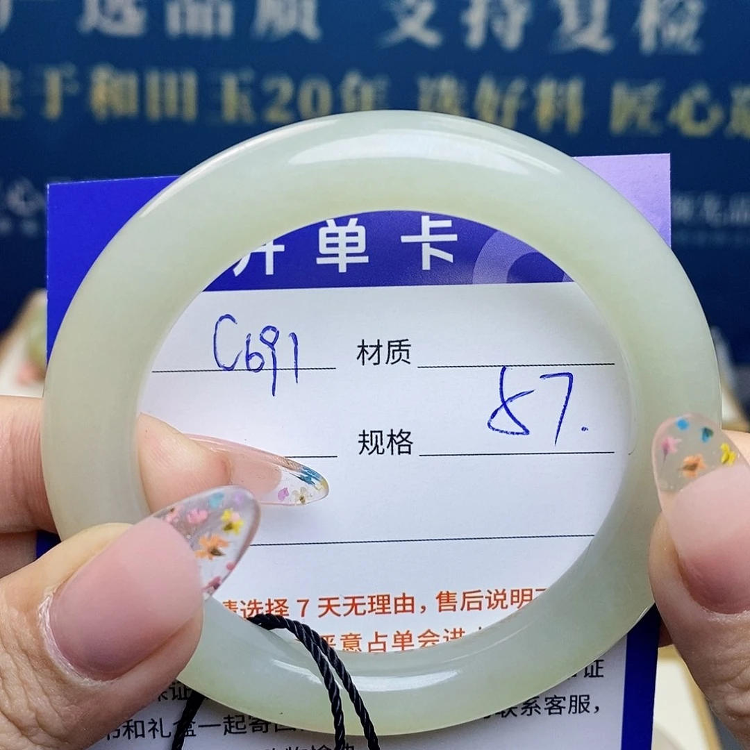 未镶嵌手镯和田玉az