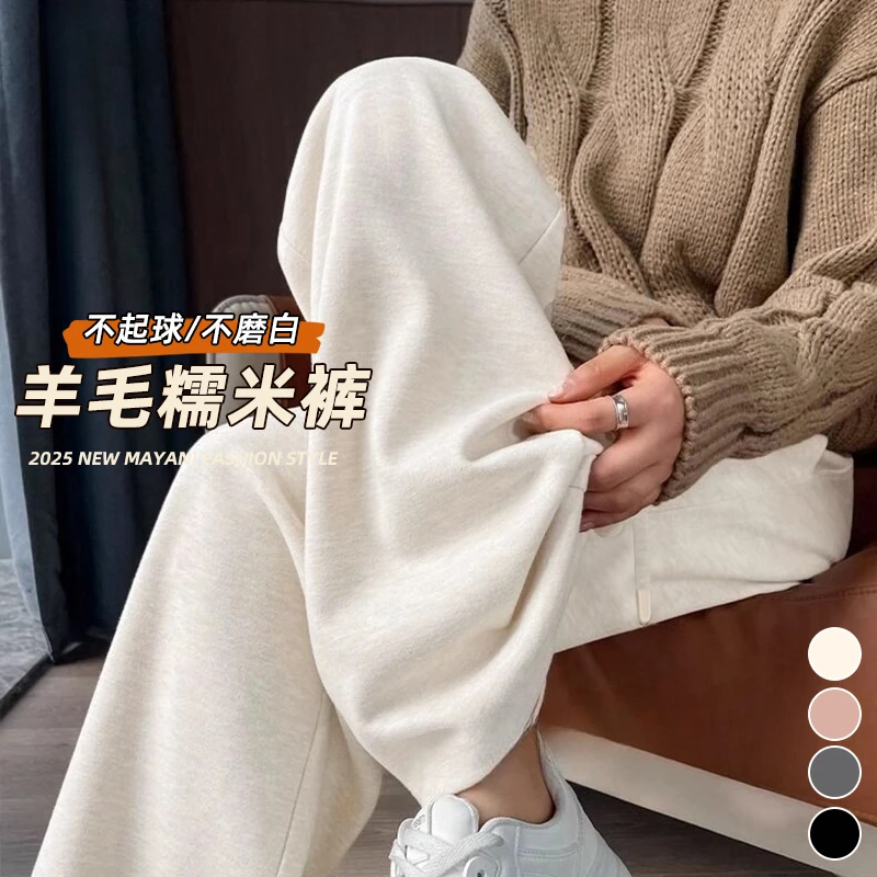 米白色加绒醋酸羊毛呢阔腿裤女秋冬新款高腰显瘦休闲窄版直筒裤子