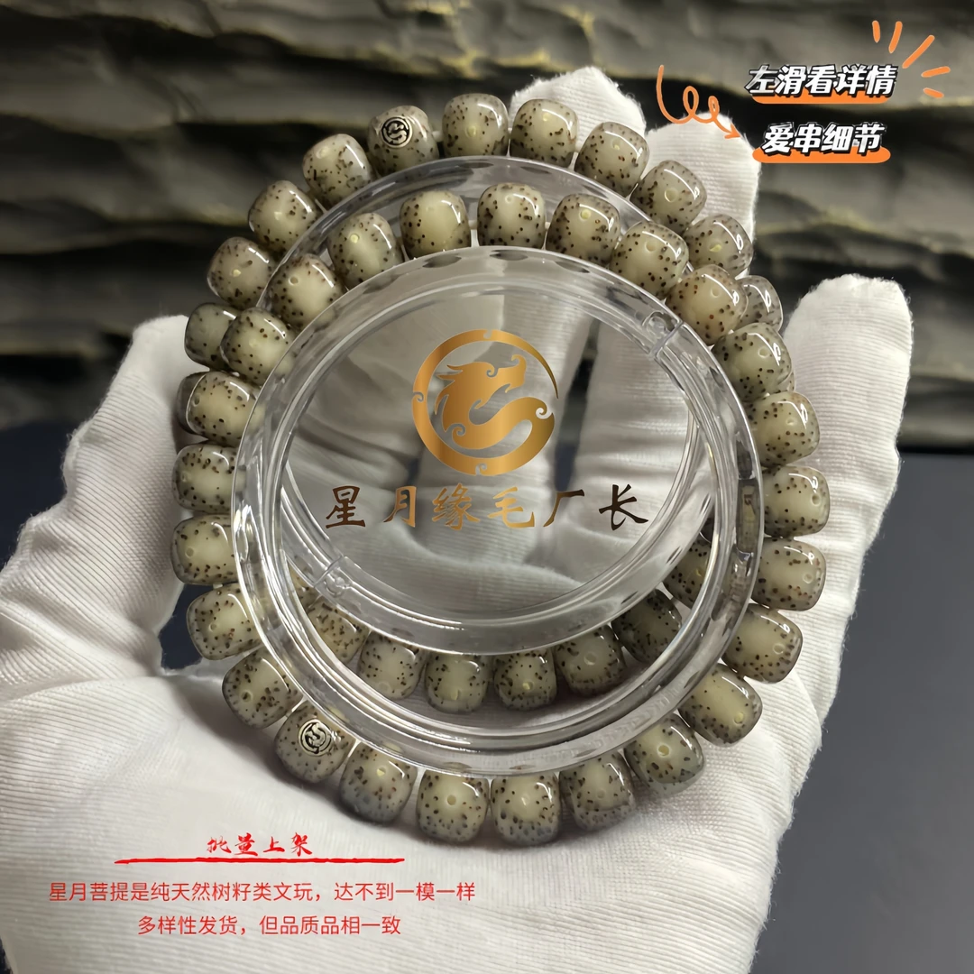 Q91原生态星月菩提手串玉化料月留白9*8mm文玩【银标】多样性发货