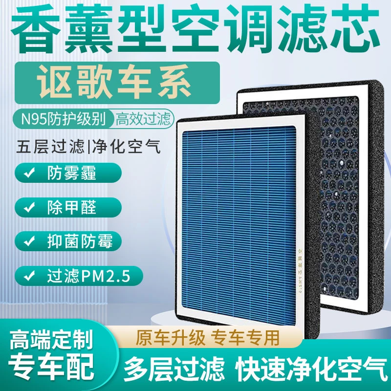 适配【讴歌】CDX RDX MDX ZDSTLX-LLXTSXILX香薰空调滤芯空气格