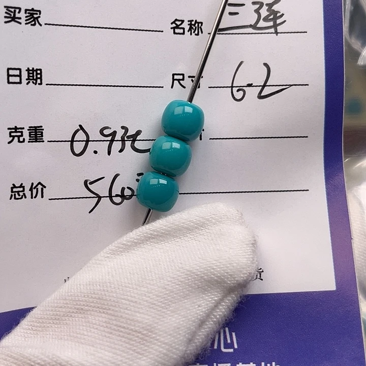 绿松石未镶嵌配饰