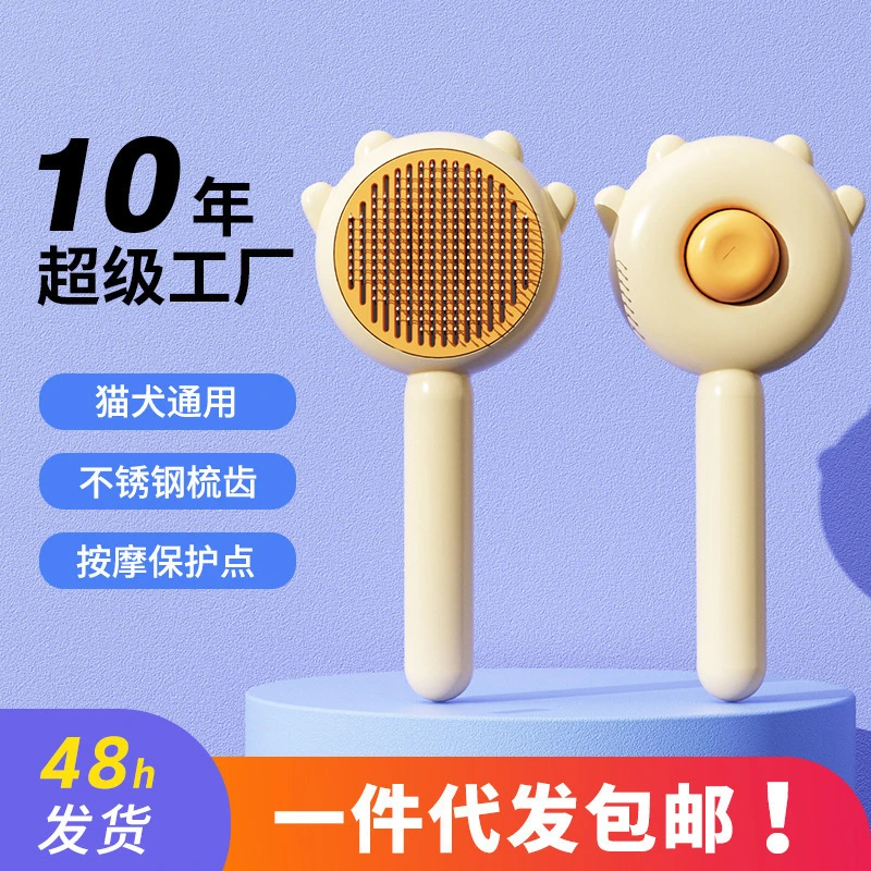 猫咪宠物梳子去浮毛狗狗针梳除毛刷子毛梳猫狗除毛器用品可批发