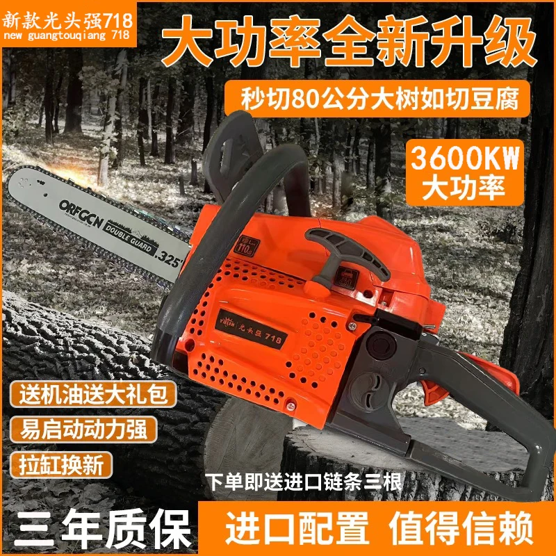 新款YULIN光头强大功率汽油锯