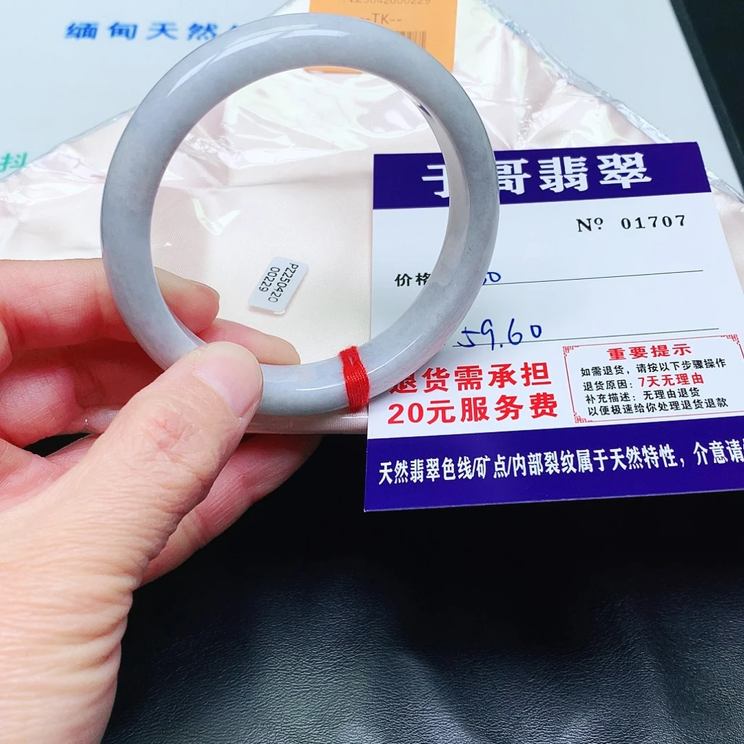 翡翠未镶嵌手镯707。
