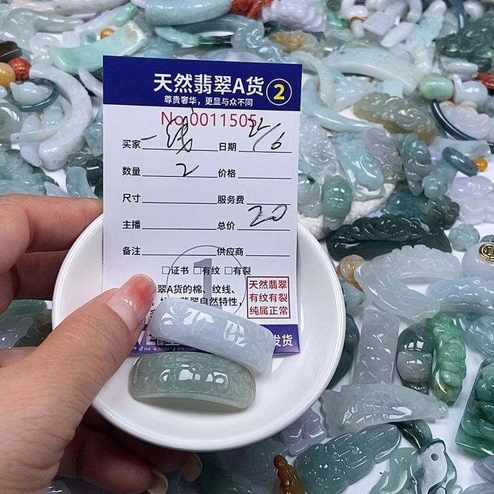 一***手翡翠未镶嵌颈饰7777777