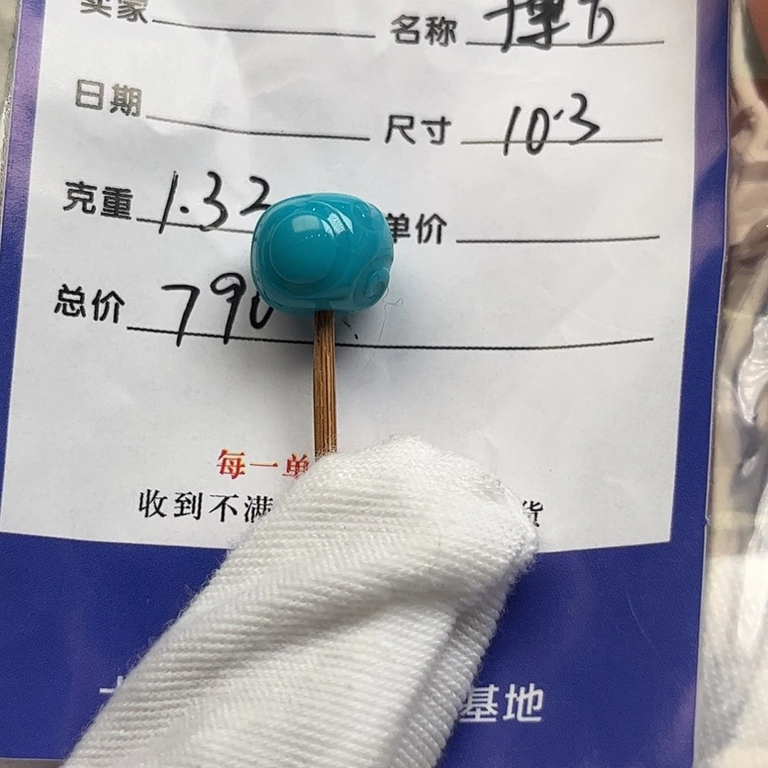 绿松石未镶嵌配饰