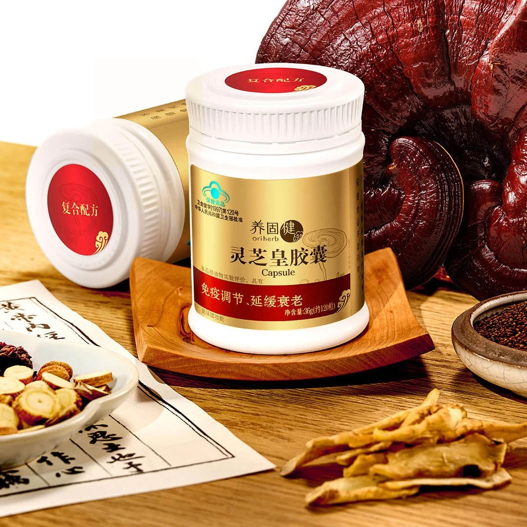 养固健灵芝皇糖果正品保证