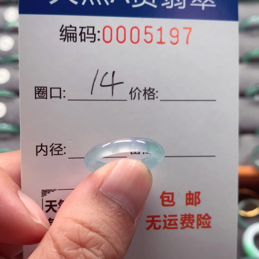 未镶嵌戒指翡翠?*闪戒圈