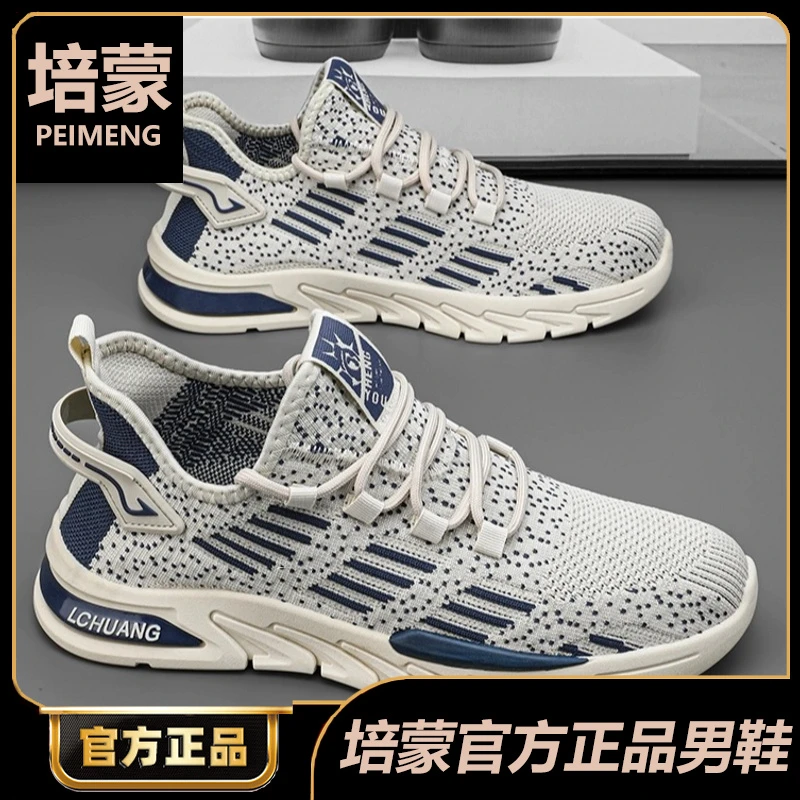 【原熙社团】2025夏季男鞋透气运动鞋耐磨防滑百搭休闲椰子鞋