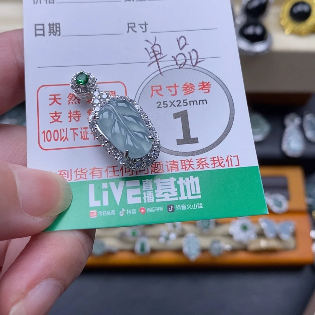 颈饰未镶嵌翡翠翡翠
