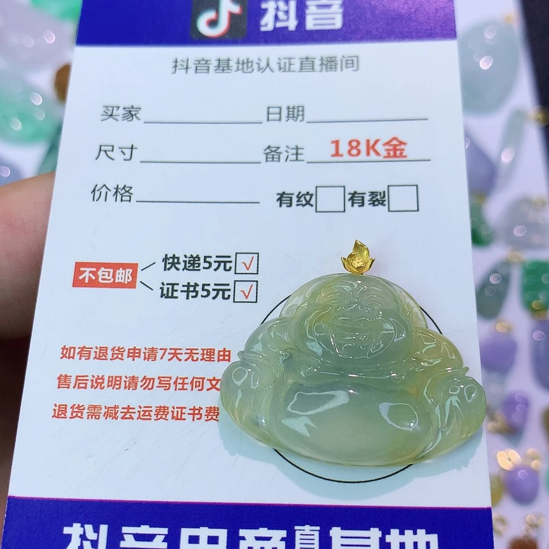 吊坠(不含链)18K金镶嵌翡翠