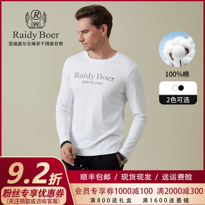 【100%棉】雷迪波尔2025休闲外穿上衣春秋男士烫钻时尚长袖T恤6022