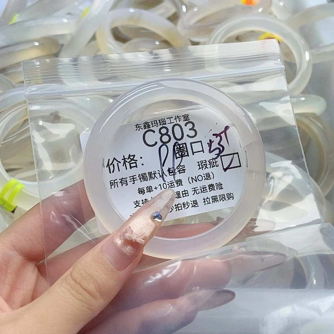 手镯玛瑙/玉髓未镶嵌这****?803