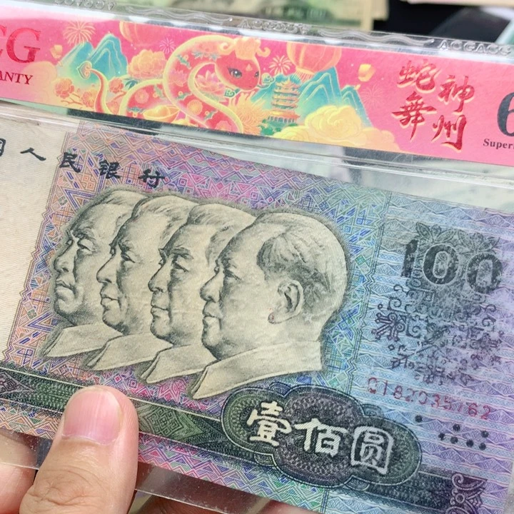 阿杜直播间退市旧纸币 90100一张