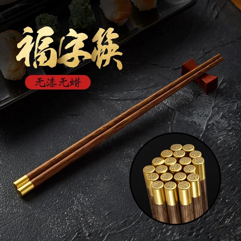 【福字筷】中式轻奢合金高档筷子家用防滑防霉无漆无蜡环保筷子