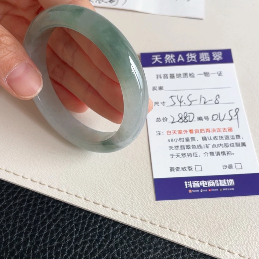 未镶嵌手镯翡翠翡翠