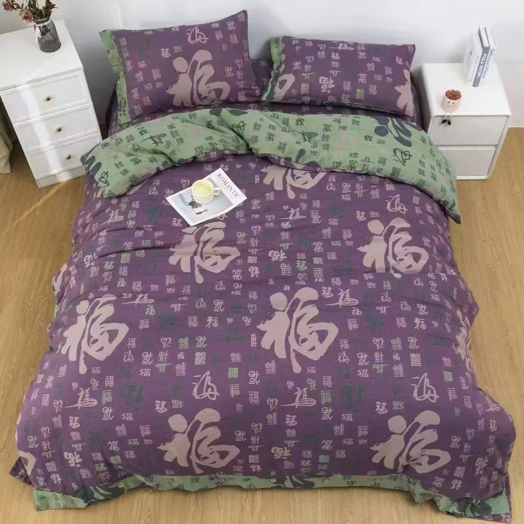 【万福金安】紫色被罩 200*230