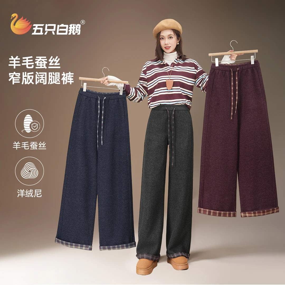 【可卷裤边】冬季加绒加厚格子窄版直筒裤女羊毛蚕丝毛呢富婆阔腿裤