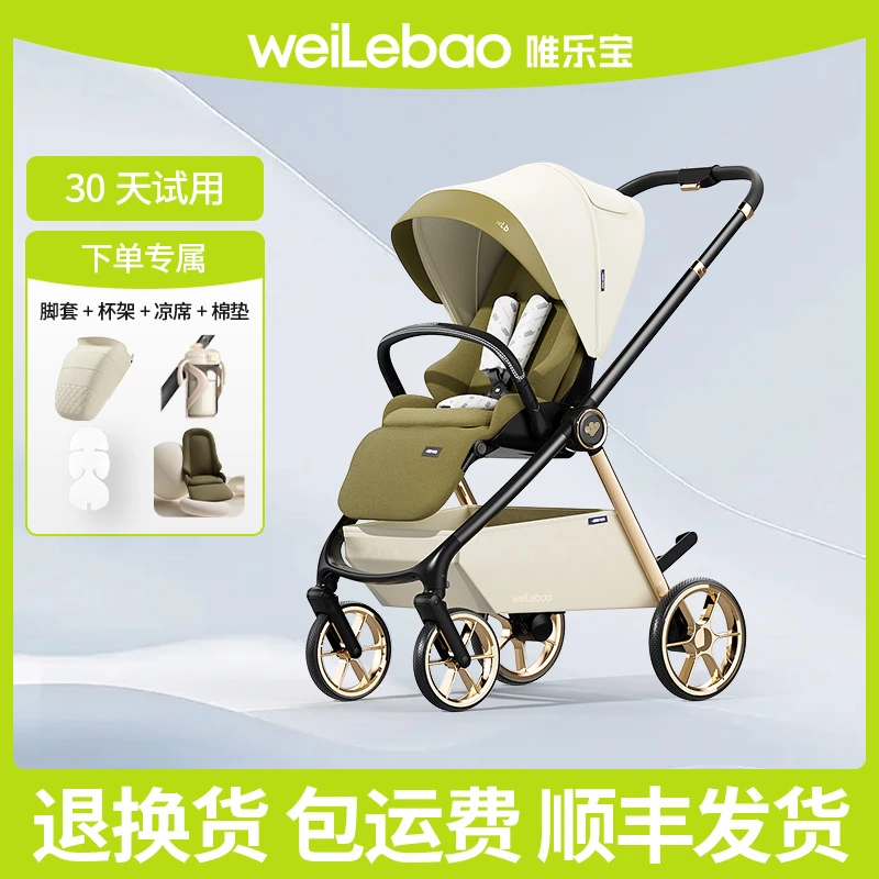 唯乐宝鲸灵婴儿推车遛娃神器新生儿可坐躺便携式宝宝婴儿车遛娃