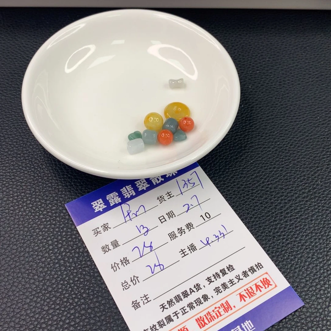 翡翠手链未镶嵌知**乐翡翠散珠DIY多样性自发