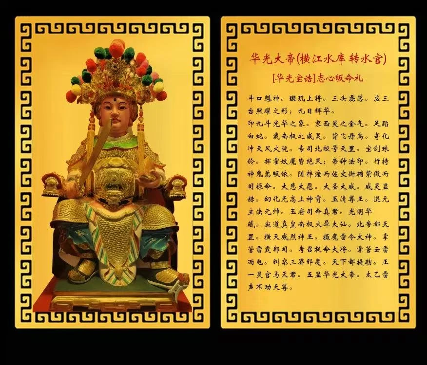 【正品高品质】手机贴装饰华光大帝护身符金卡马元帅马天君非金属
