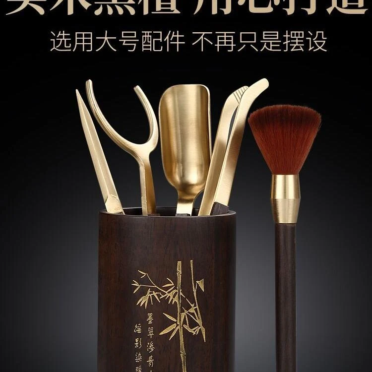 纯铜茶道六君子实木黑檀套装高档茶则茶具配件大全茶刀笔筒茶夹子